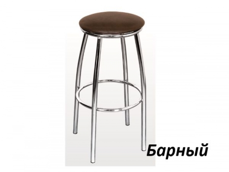 Стул Барный