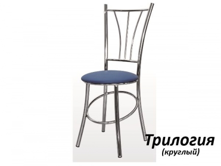 Стул Трилогия-Круглый
