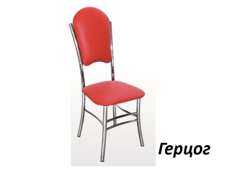 Стул Герцог