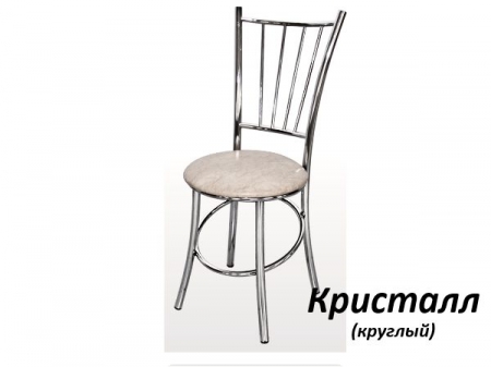 Стул Кристалл-Круглый