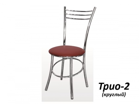 Стул Трио-Круглый