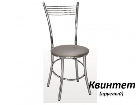Стул Квинтет-Круглый