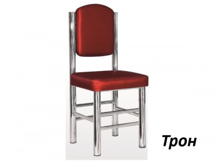 Стул Трон