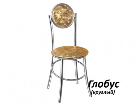 Стул Глобус-Круглый