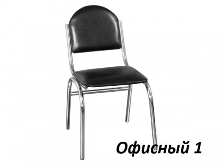 Стул Офисный-1
