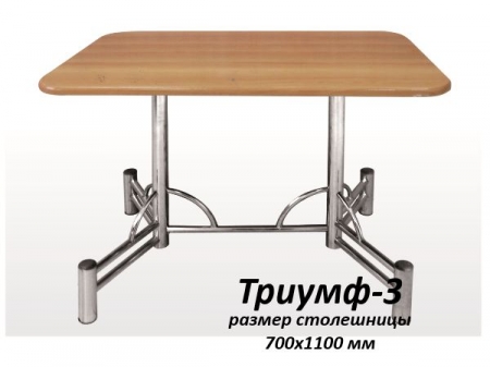 Стол Триумф