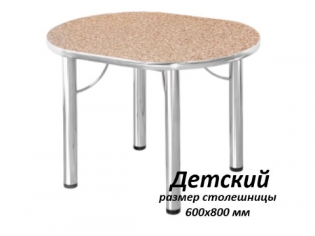 Стол Детский