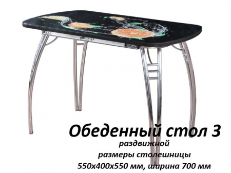 Стол Обеденный-2