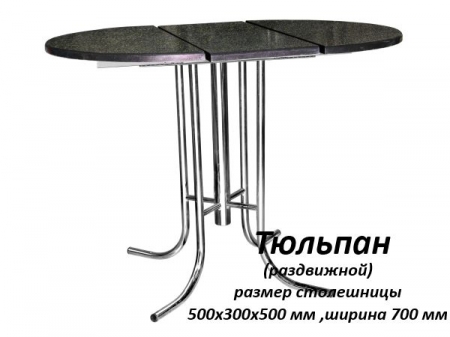 Стол Тюльпан