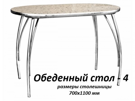 Стол Обеденный-4